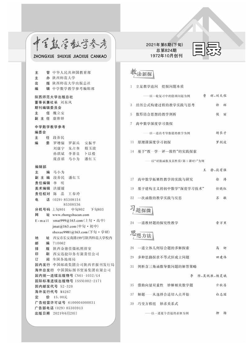 数学6下目录1.jpg